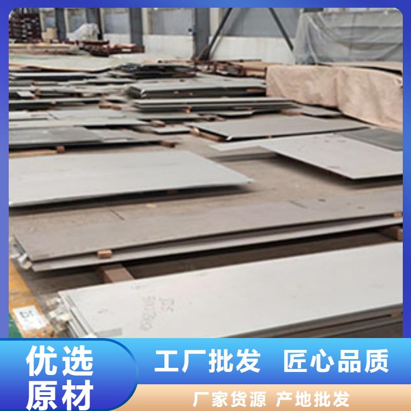 不锈钢板不锈钢管欢迎来厂考察