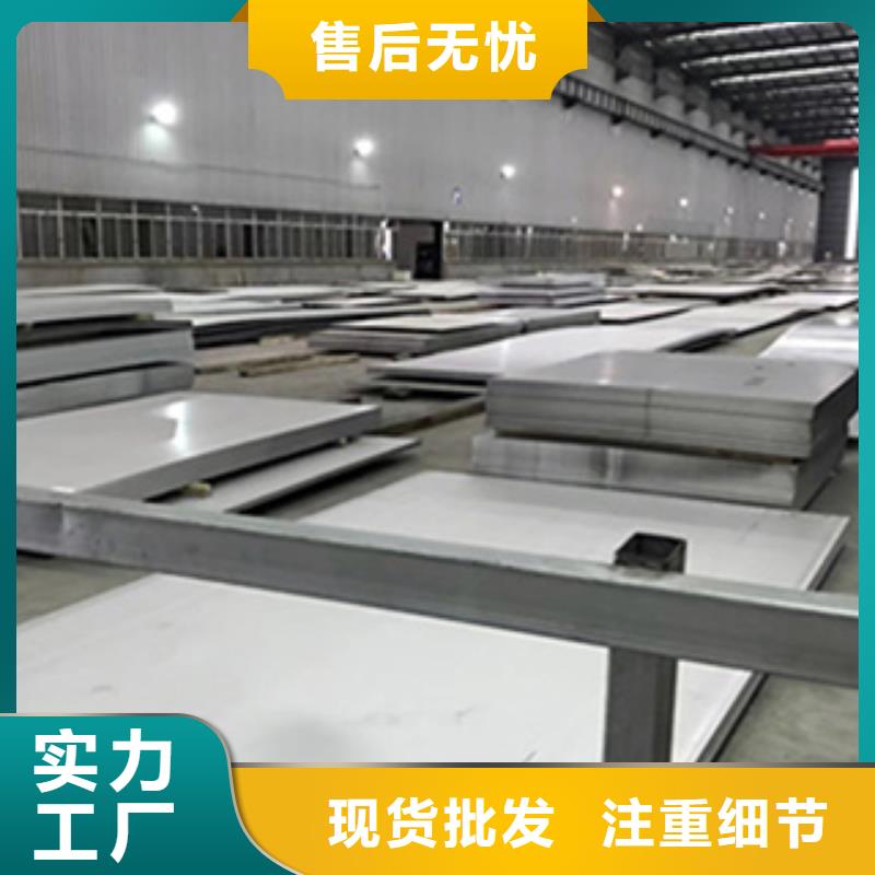 不锈钢板不锈钢管专业的生产厂家