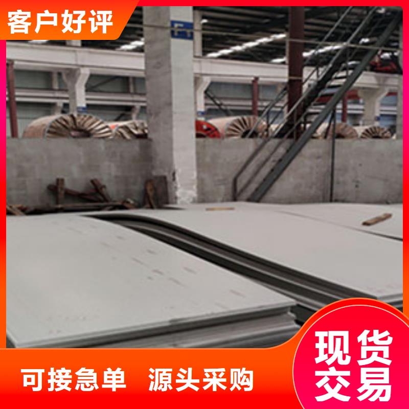 不锈钢板_【不锈钢卷板】定金锁价