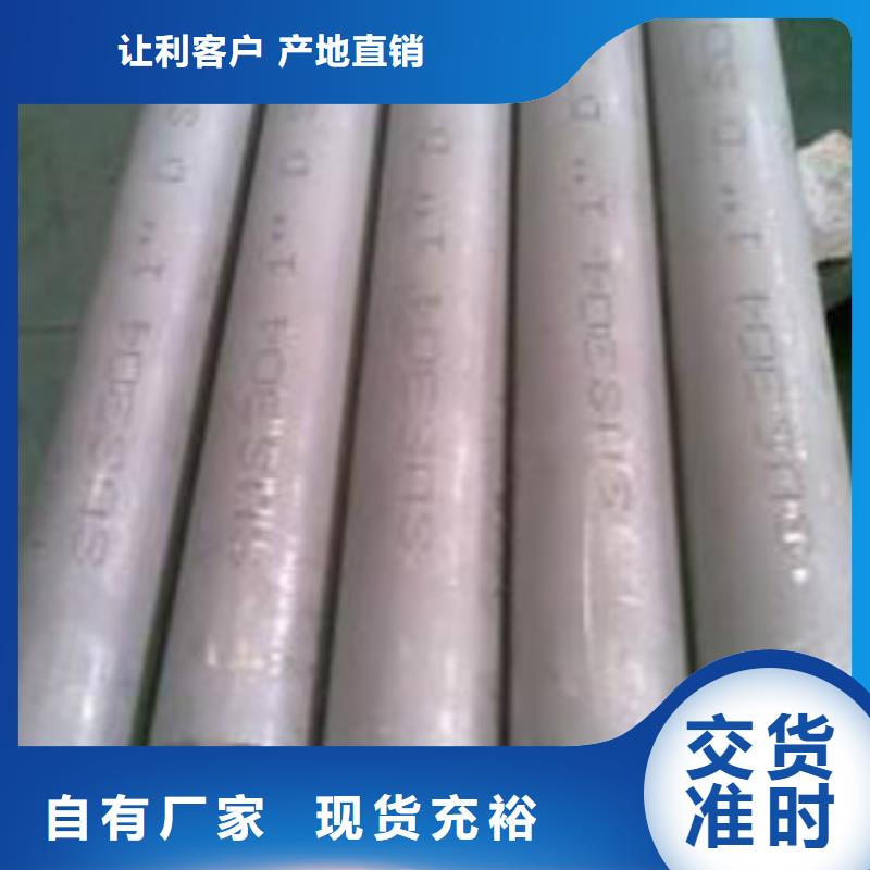 不锈钢管-不锈钢板价格甄选好厂家