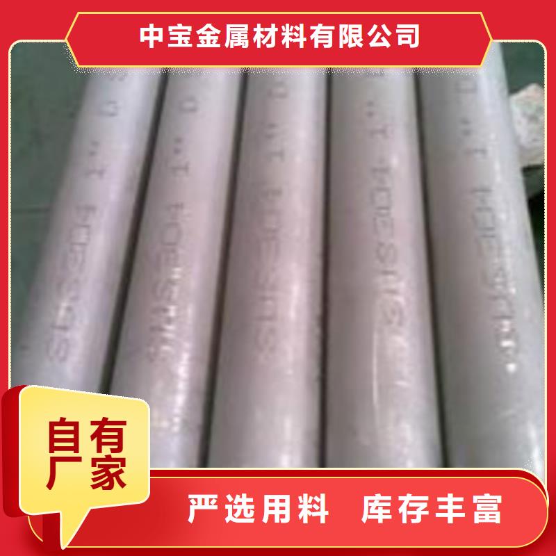 不锈钢管用的放心
