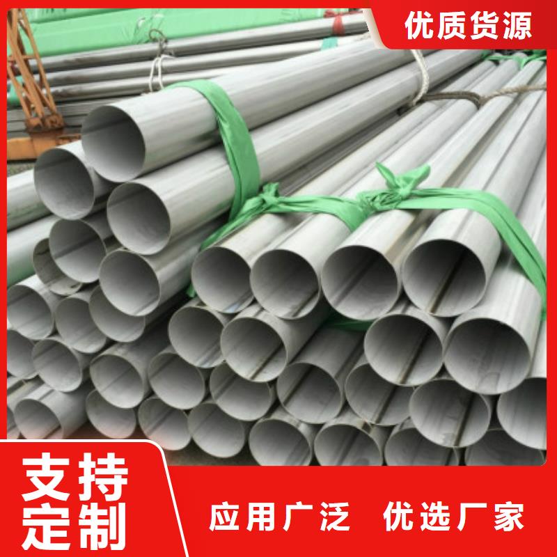 不锈钢管不锈钢板放心得选择