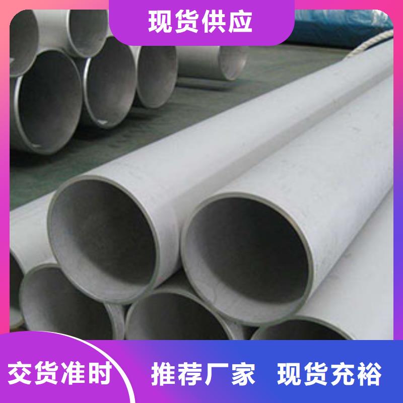不锈钢管不锈钢卷板助您降低采购成本