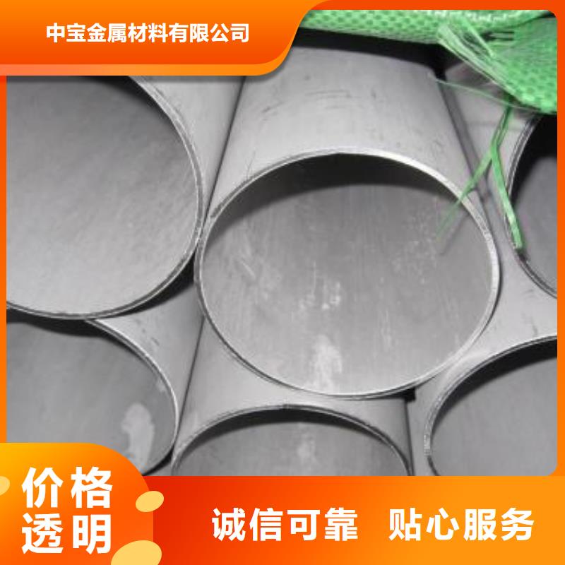 不锈钢管不锈钢板放心得选择