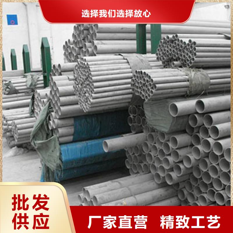 不锈钢管不锈钢板放心得选择