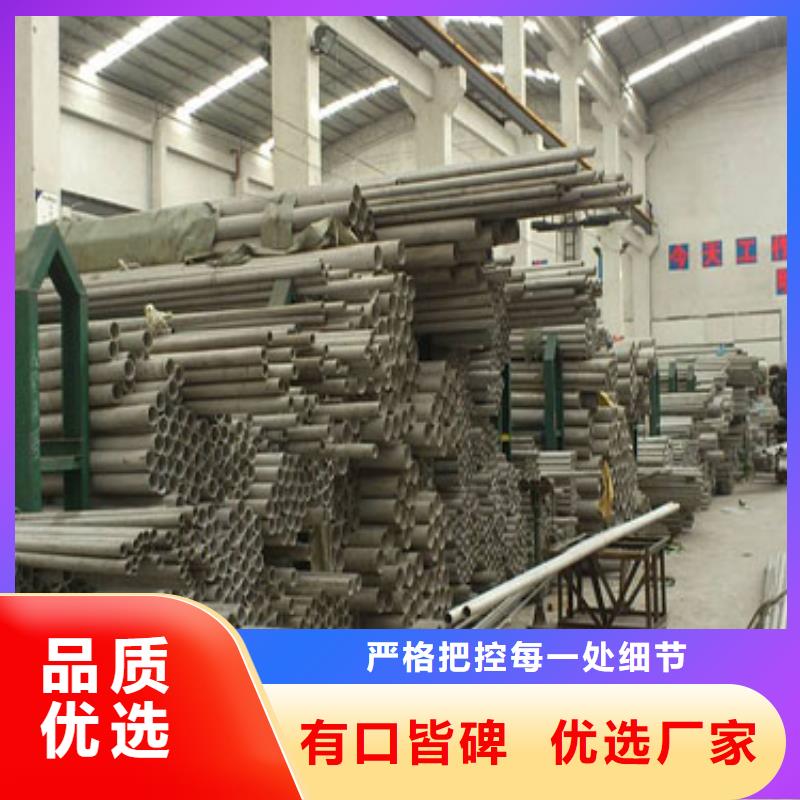 不锈钢管不锈钢板放心得选择