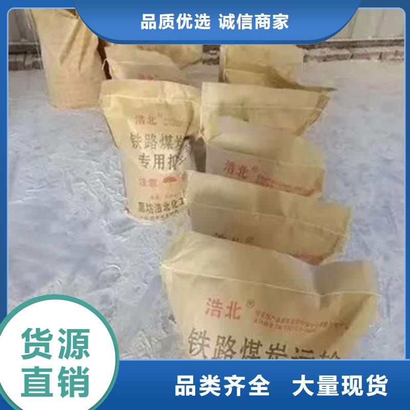 煤炭矿山抑尘剂现货直供