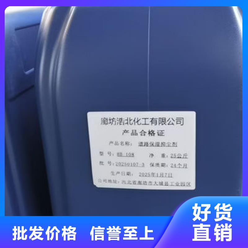 煤炭矿山抑尘剂厂家自营