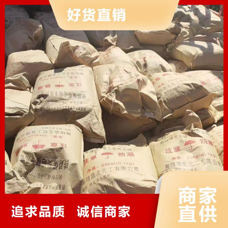煤炭矿山抑尘剂厂家自营