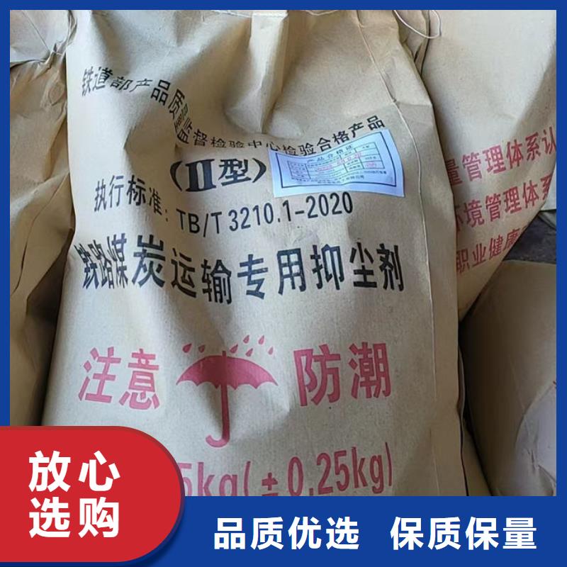 抑尘剂色素批发