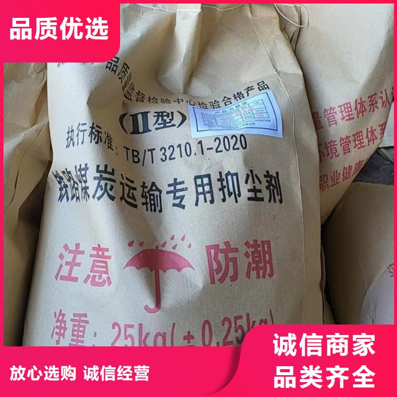 煤炭矿山抑尘剂厂家自营