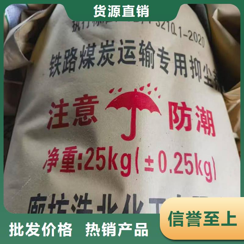 煤炭矿山抑尘剂现货直供