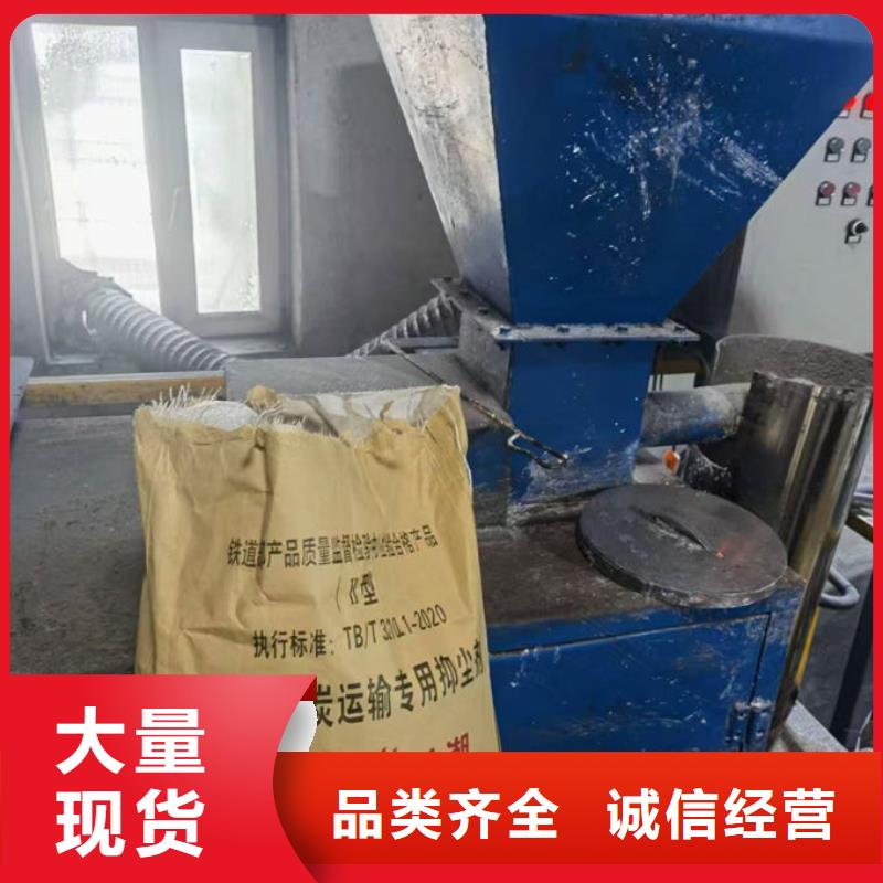 煤炭矿山抑尘剂现货直供