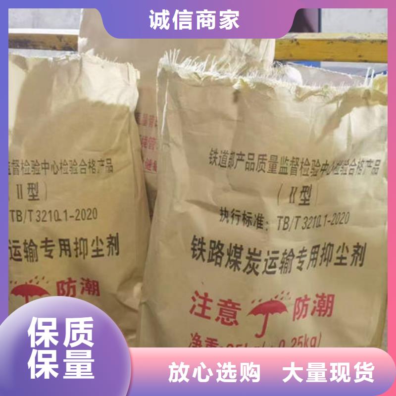 抑尘剂色素诚信为本