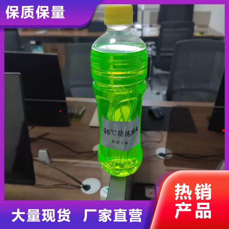 国标防冻液实体诚信经营