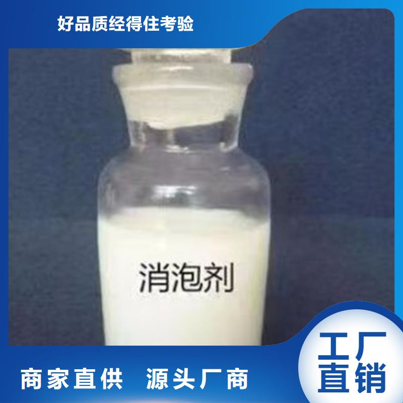 聚醚消泡剂厂家直营
