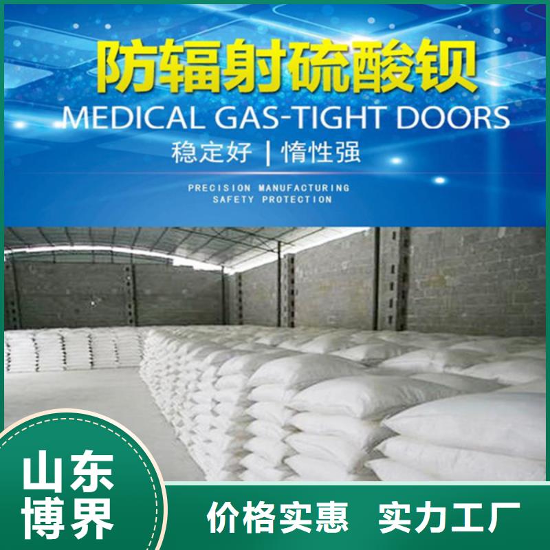 硫酸钡砂