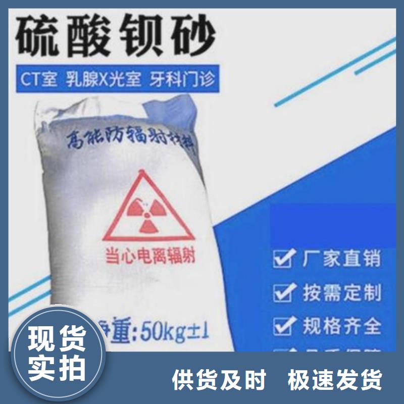 防辐射钡板规格型号全
