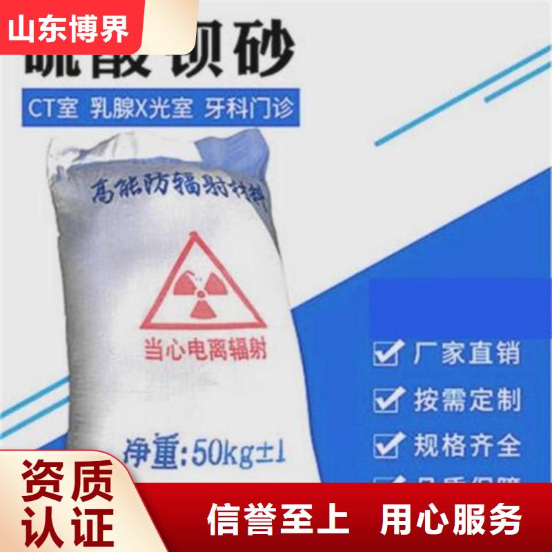 辐射防护钡板真材实料