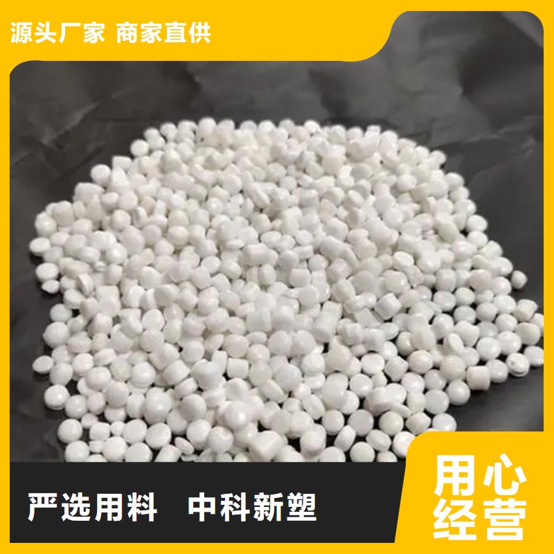 偃师中科新塑再生PP颗粒款式新颖闪电管道再生料