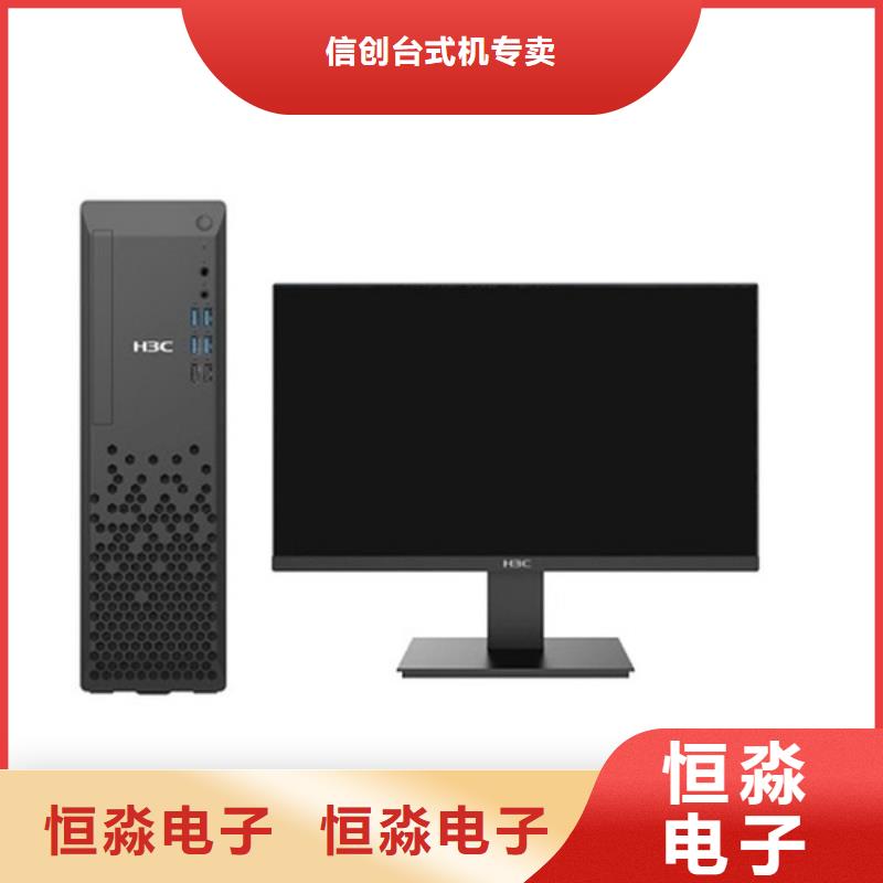 淮北信创笔记本总代理欢迎咨询