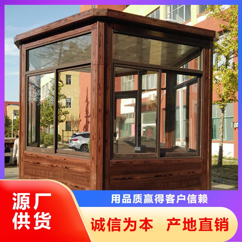 可移动岗亭用心经营
