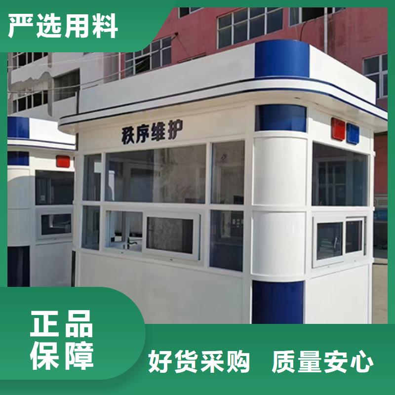 保安岗亭源头