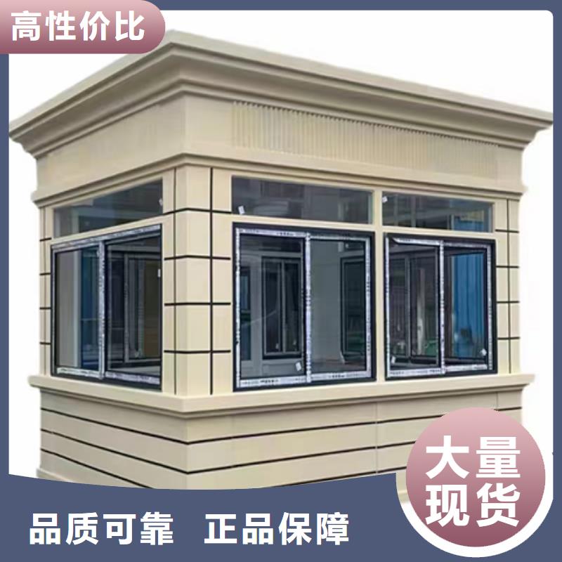 停车场岗亭经久耐用