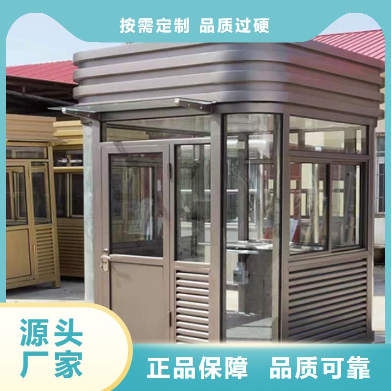 保安岗亭源头