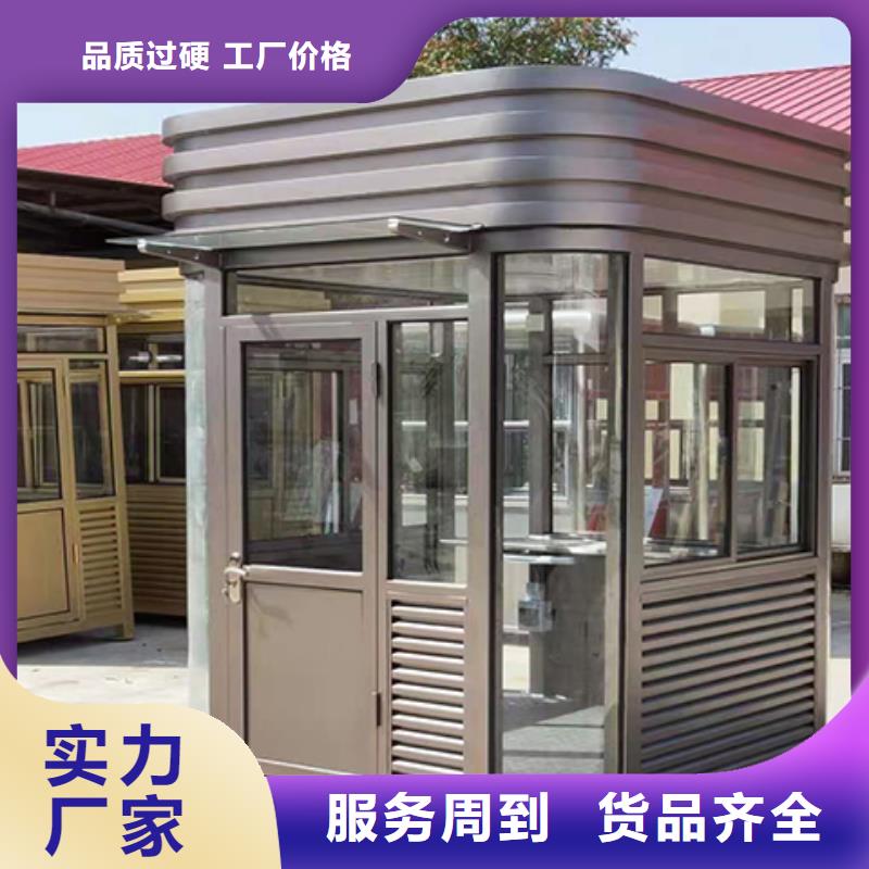 可移动岗亭用心经营