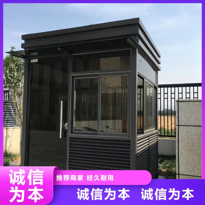 保安岗亭自营