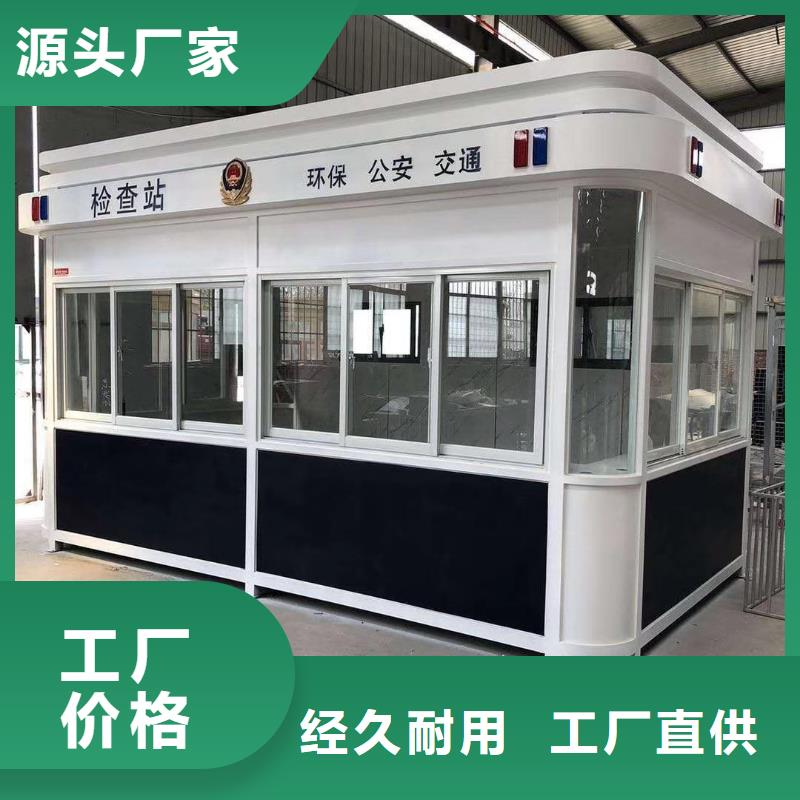 简易岗亭用心经营