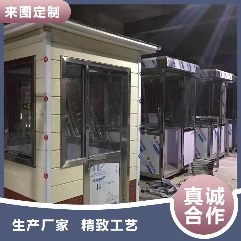 保安岗亭自营