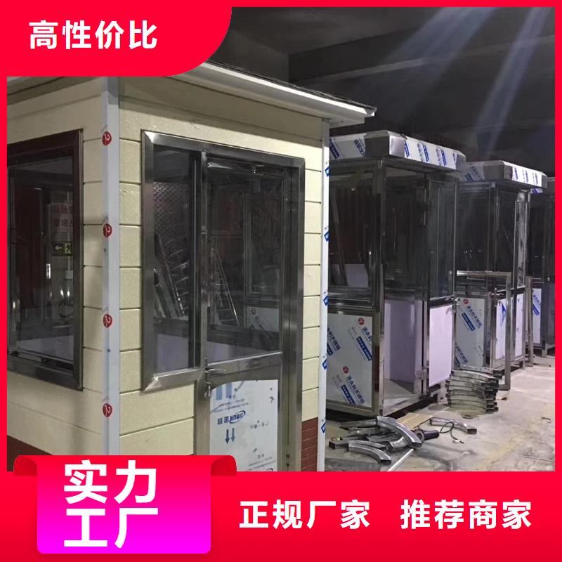 门卫室岗亭品质优选