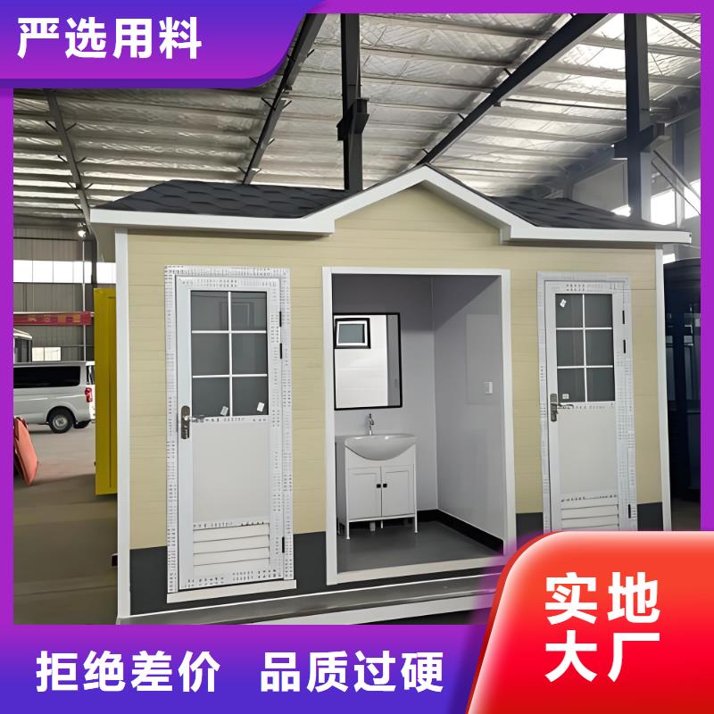 广场公共移动厕所卫生间免费安装一体式移动厕所