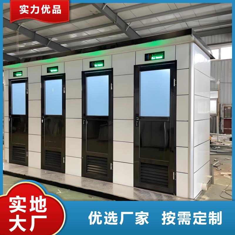 广场公共移动厕所卫生间免费安装一体式移动厕所