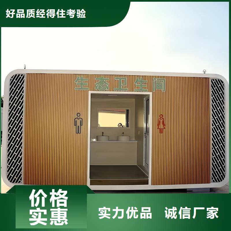 一体式移动厕所真材实料加工淋浴房移动厕所