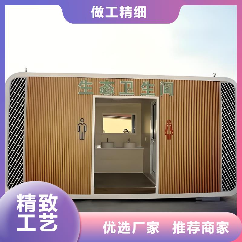 广场公共移动厕所卫生间免费安装一体式移动厕所