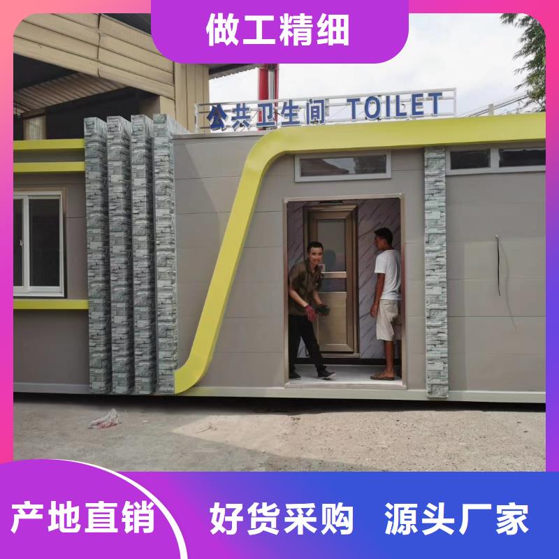网红集装箱移动厕所资质认证淋浴房移动厕所