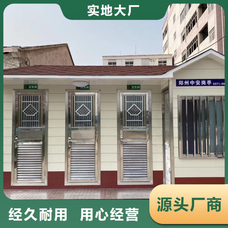 一体式移动厕所真材实料加工淋浴房移动厕所