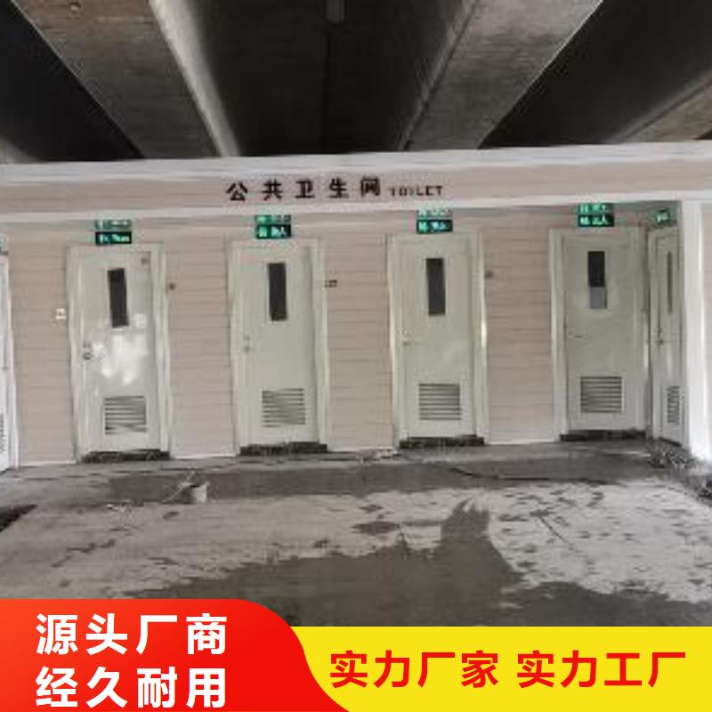 环保公共移动厕所免费安装农村可移动厕所卫生间