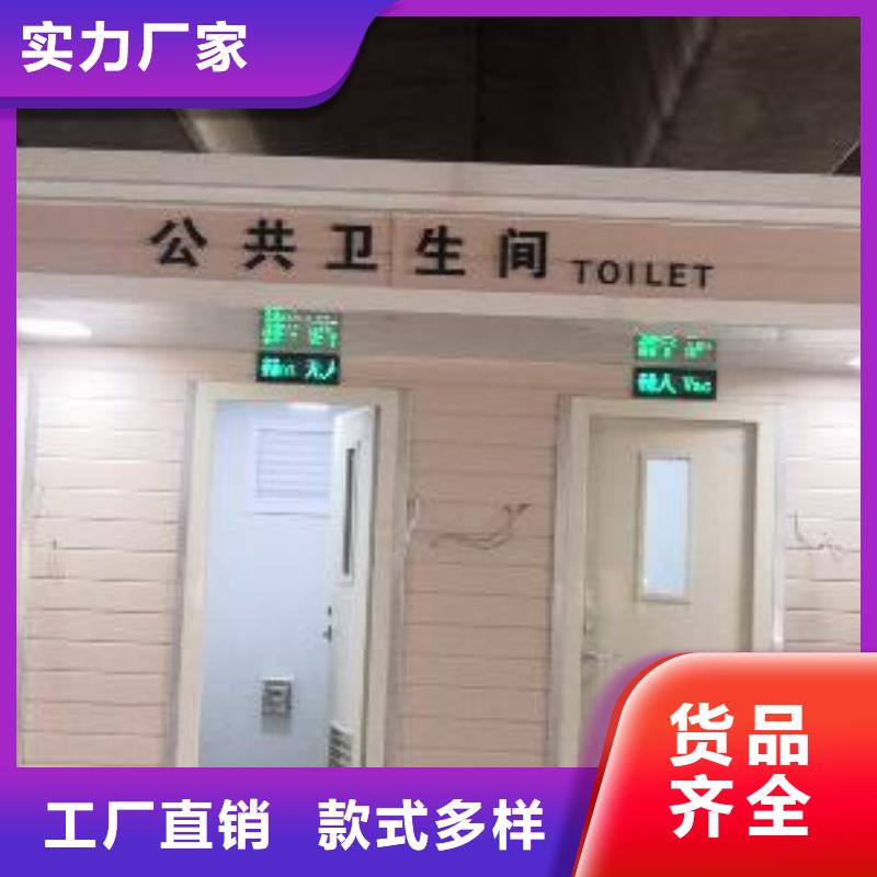 景区移动厕所卫生间物流配货上门网红集装箱移动厕所