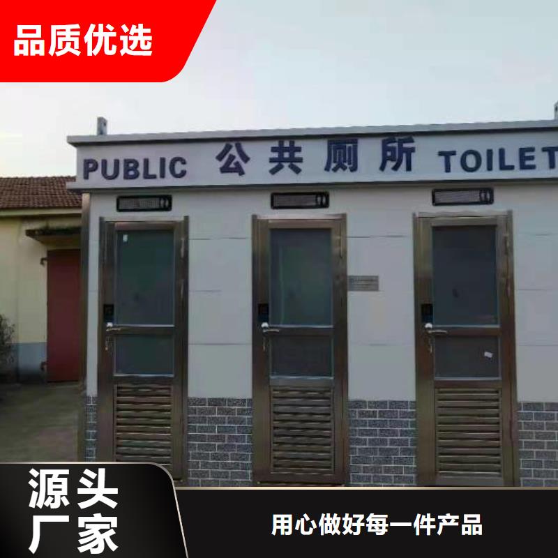 广场公共移动厕所卫生间真材实料加工环保公共移动厕所