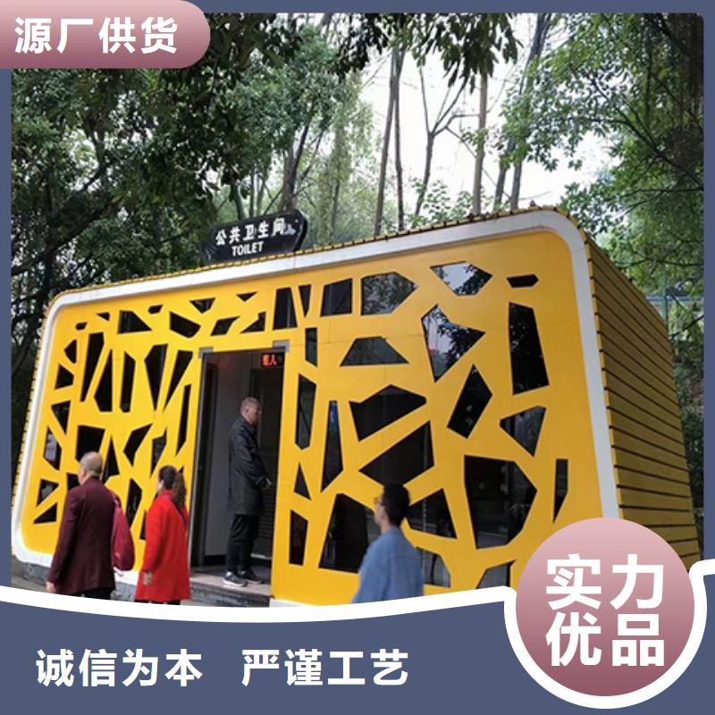 广场公共移动厕所卫生间免费安装一体式移动厕所