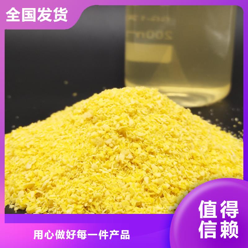聚合氯化铝一站式供应厂家售后无忧