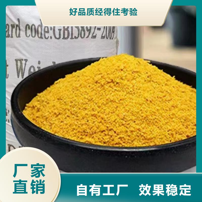 聚合氯化铝一站式供应厂家售后无忧