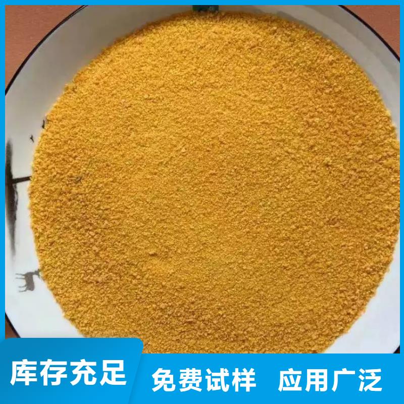 聚合氯化铝液体自主研发持久有效