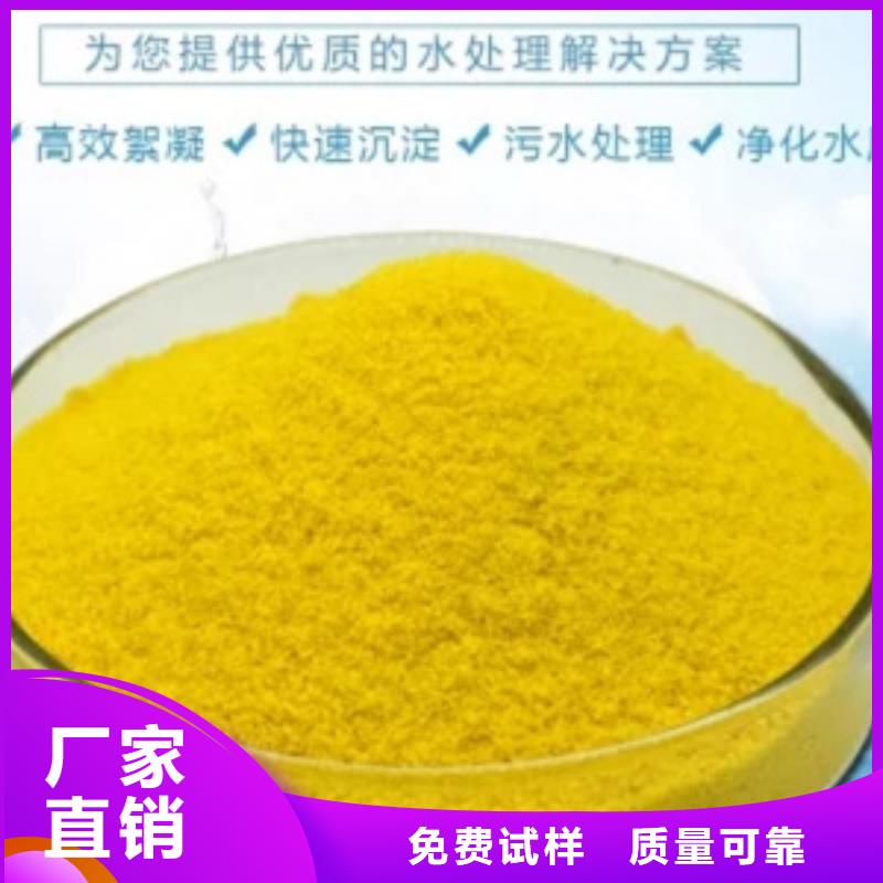 固体聚铝品质优选环保低碳