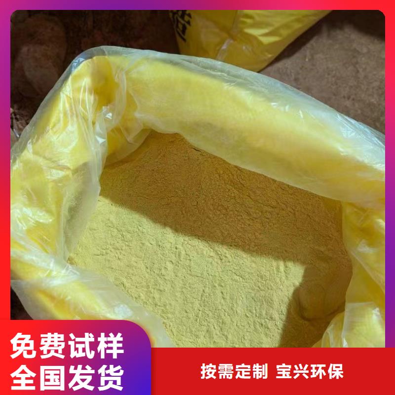食品级聚铝质量安心