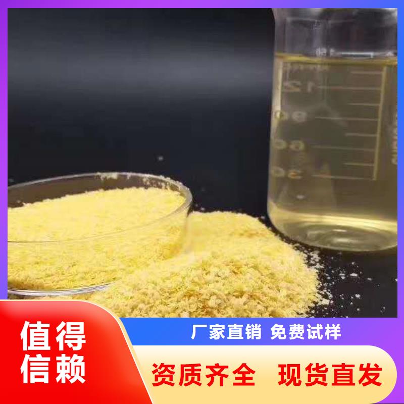 高纯聚铝现货直供